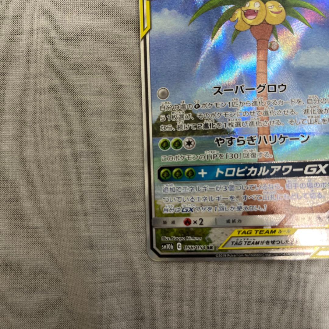 値下げ交渉可　モクロー&アローラナッシーGX SR