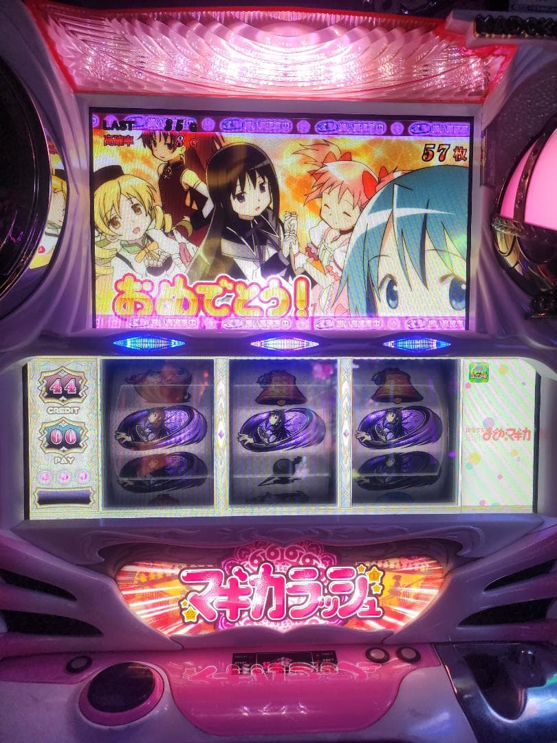 そ*そ様 5号機　パチスロ実機　魔法少女まどか☆マギカ　不要機付