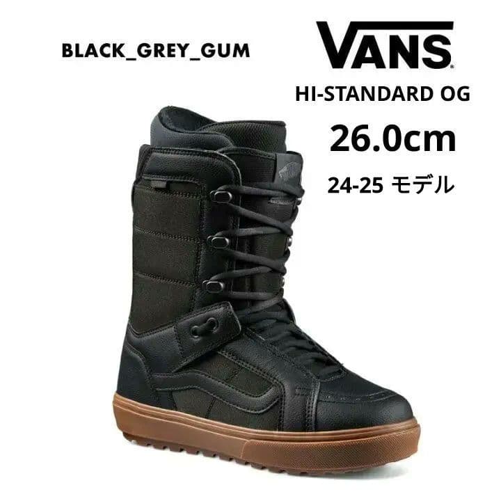 VANS Hi-Standard OG スノーボードボブーツ 26cmブラック