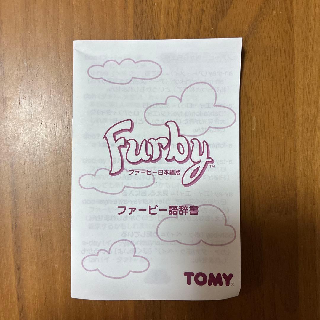 ファービー 初代 緑色 日本語版