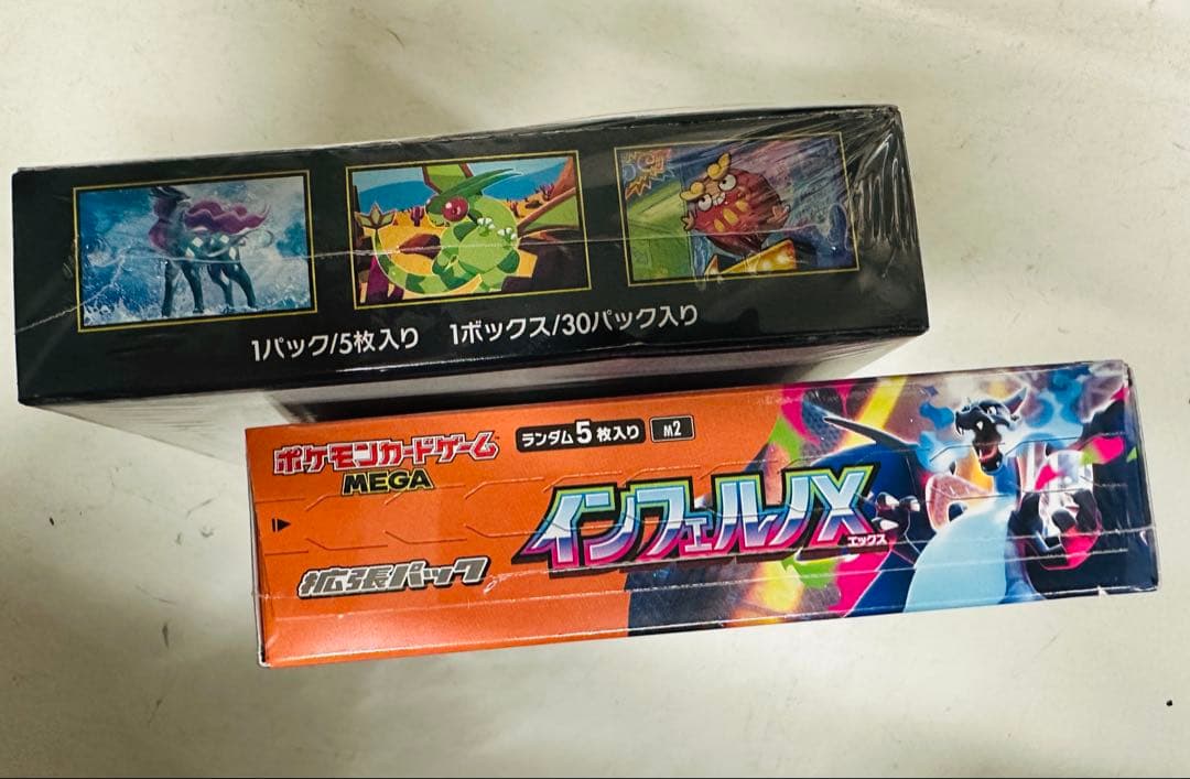 ポケモンカードゲーム インフェルノX MEGA