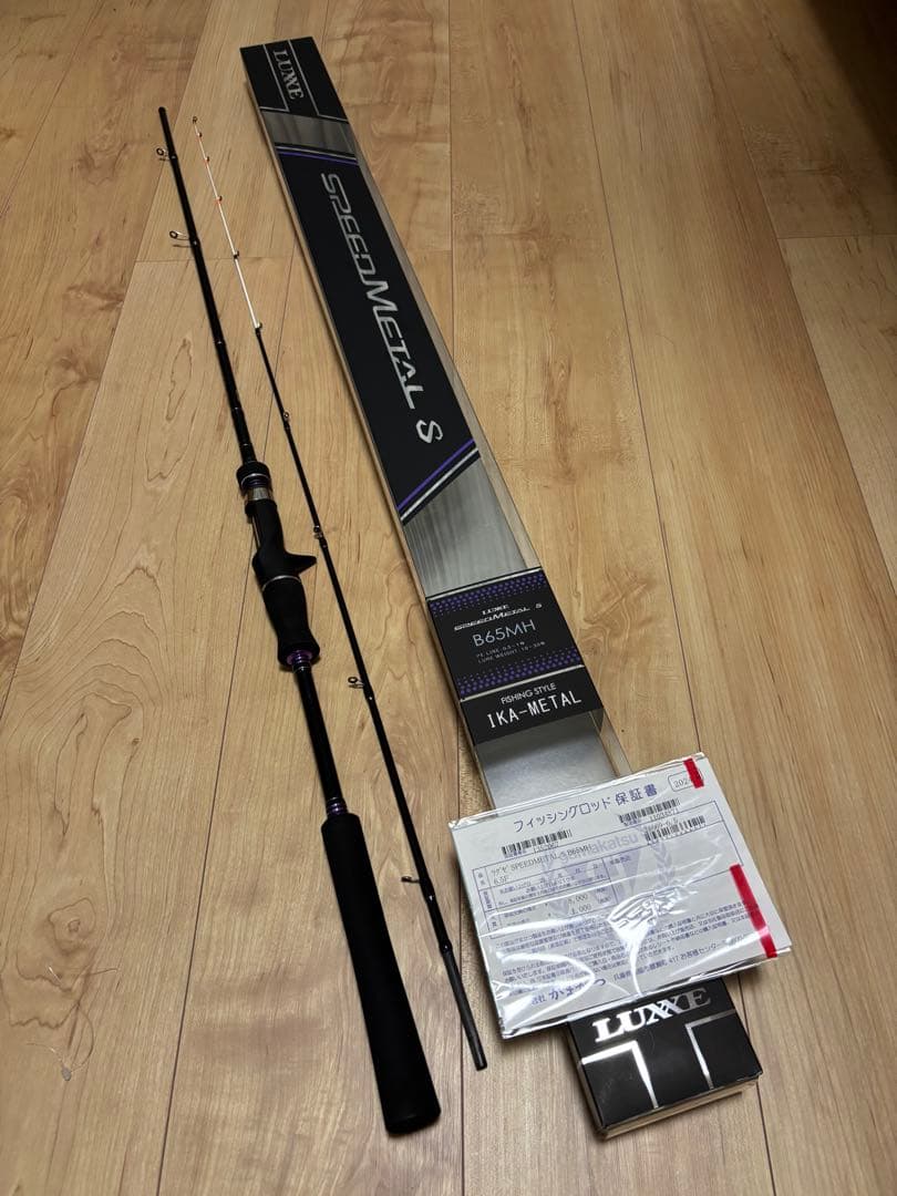 美品　がまかつ　スピードメタルS B65MH