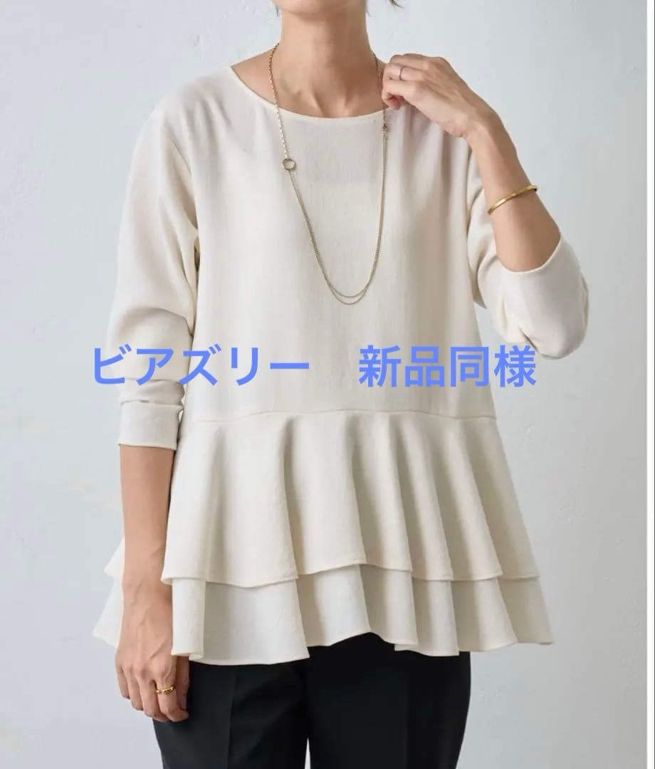 【極美品】BEARDSLEY ビアズリー　裾フリルブラウス　フリーサイズ