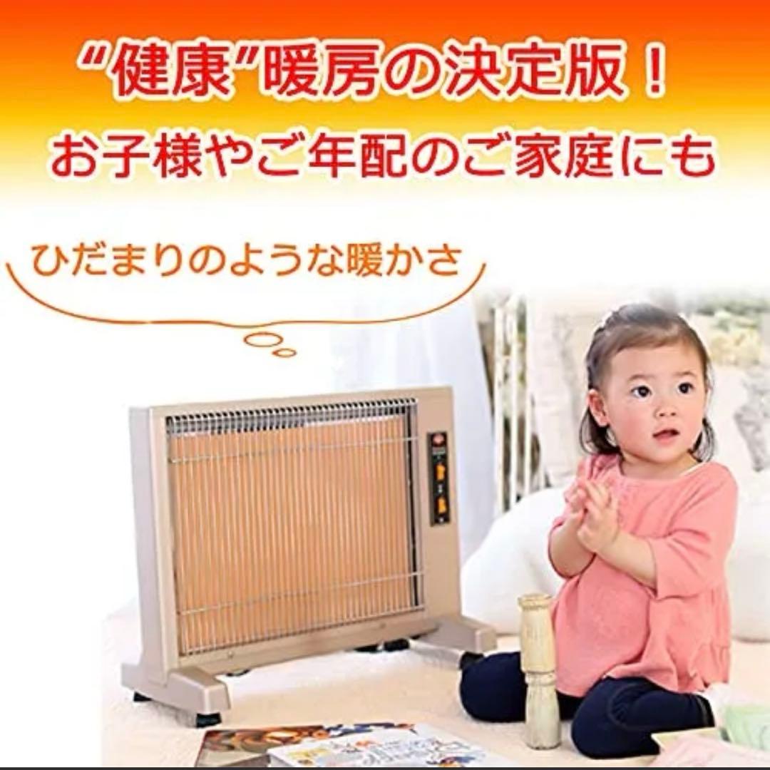 新品 遠赤外線暖房器 サンルミエCute E800LS