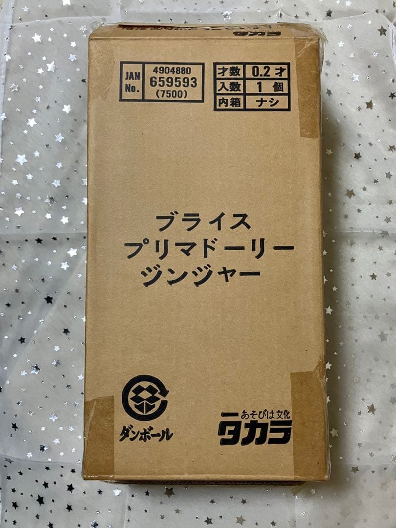 タカラ ネオブライス(カスタム済み)