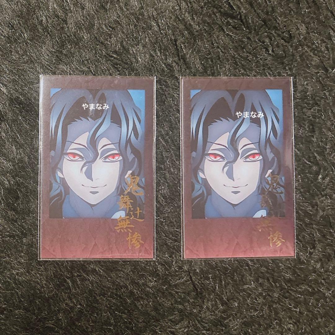 鬼舞辻無惨 チェキ風ブロマイド 鬼滅の刃 ダイニング お楽しみくじ
