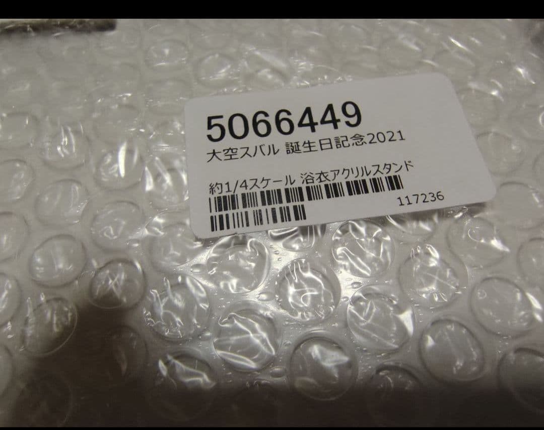 大空スバル、姫森ルーナ、グッズ　他