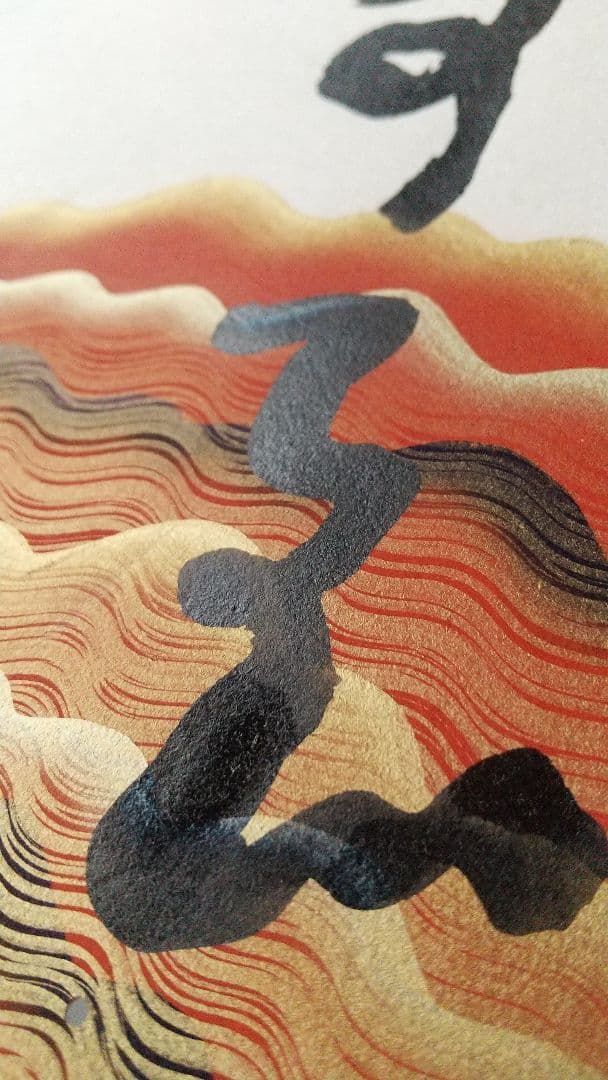 俳人 河東碧梧桐 肉筆扇面 松山 子規交遊