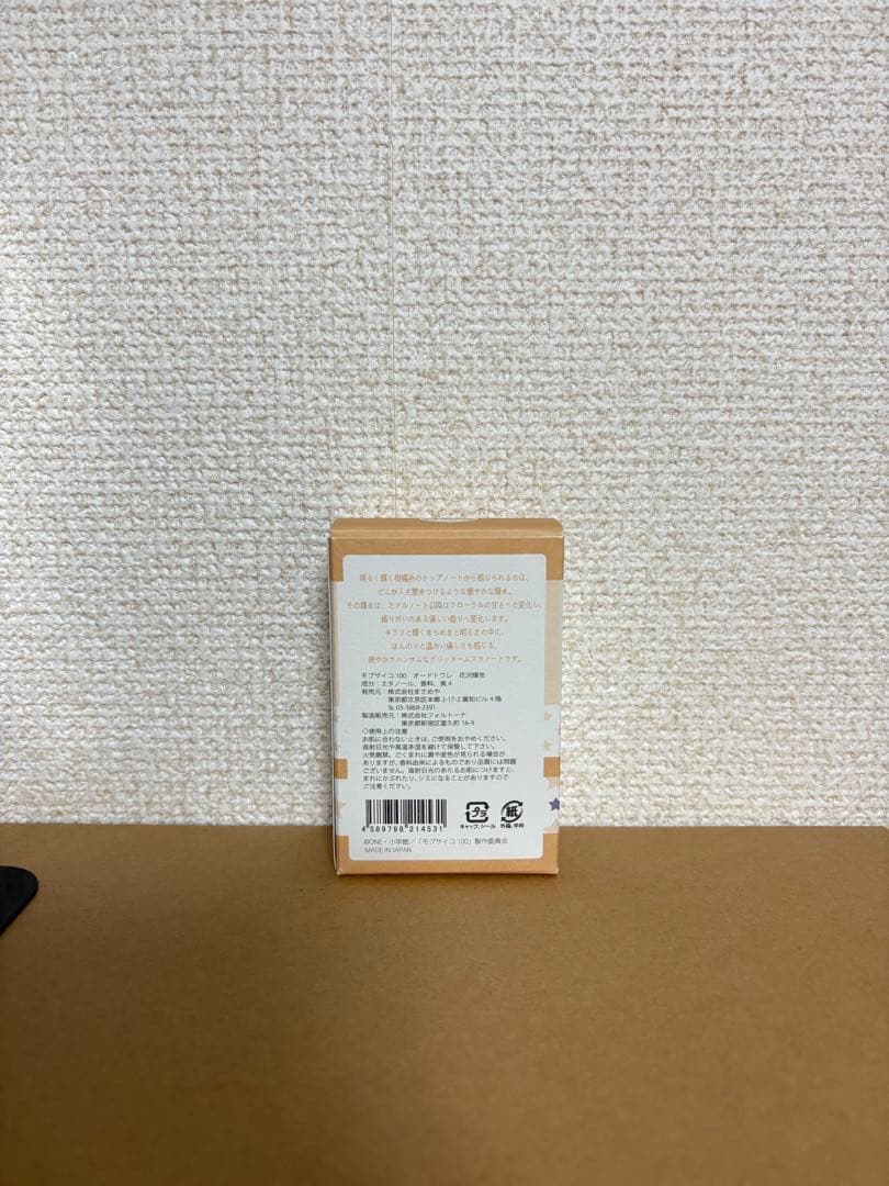 モブサイコ 100 フレグランス まとめ売り