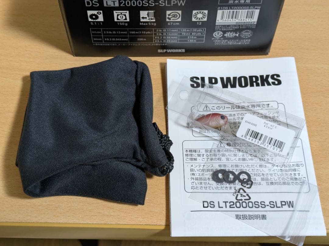 ダイワ 21 DS LT2000SS-SLPW ディスプラウト SLP