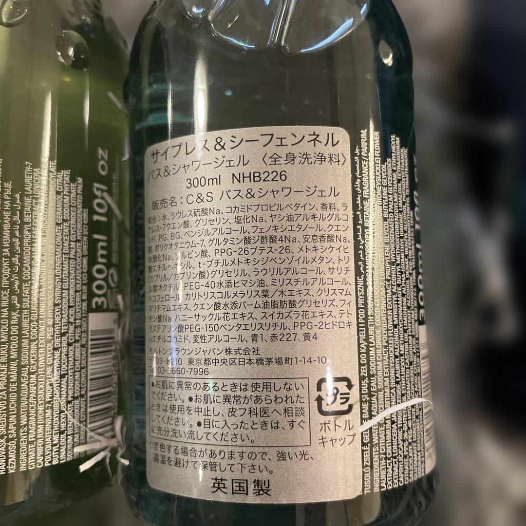 モルトンブラウン ハンドウォッシュ、バス＆シャワージェル 、乳液ギフトセット