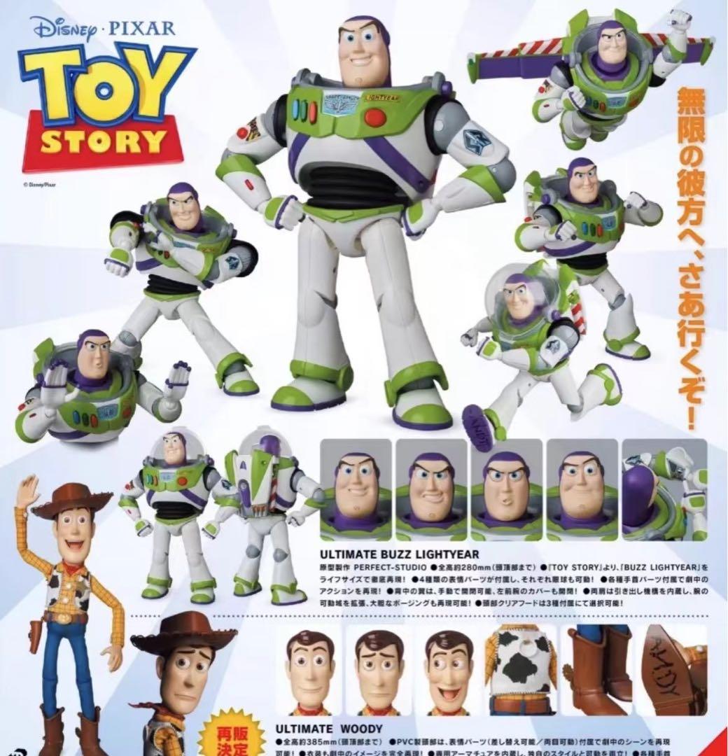 トイストーリー Medicom バスライトイヤー ト フィギュア