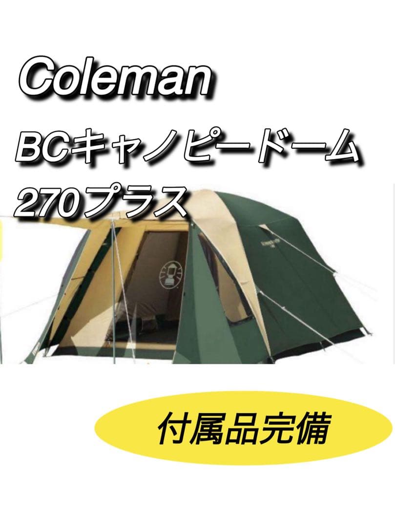 コールマン　Coleman BCキャノピードーム270プラス　キャンプ　テント