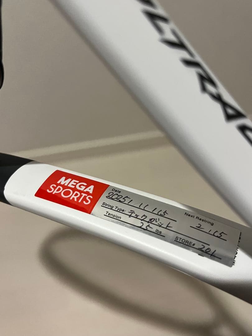 ヨネックス　ボルトレイジ7VS カスタムフィット