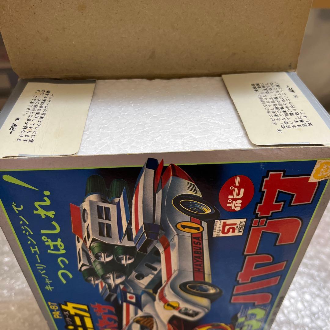 ⚠️未使用デッドストック　マシンハヤブサ　ポピニカ　ポピー　1976年　当時物