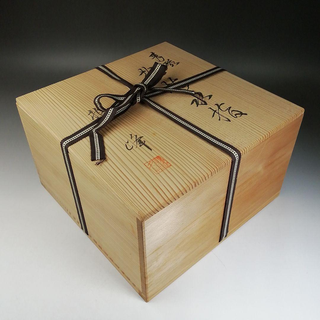 Ｗ７５　水指　『青磁　捻梅　水指』『梅峰 造』　共箱　茶道具