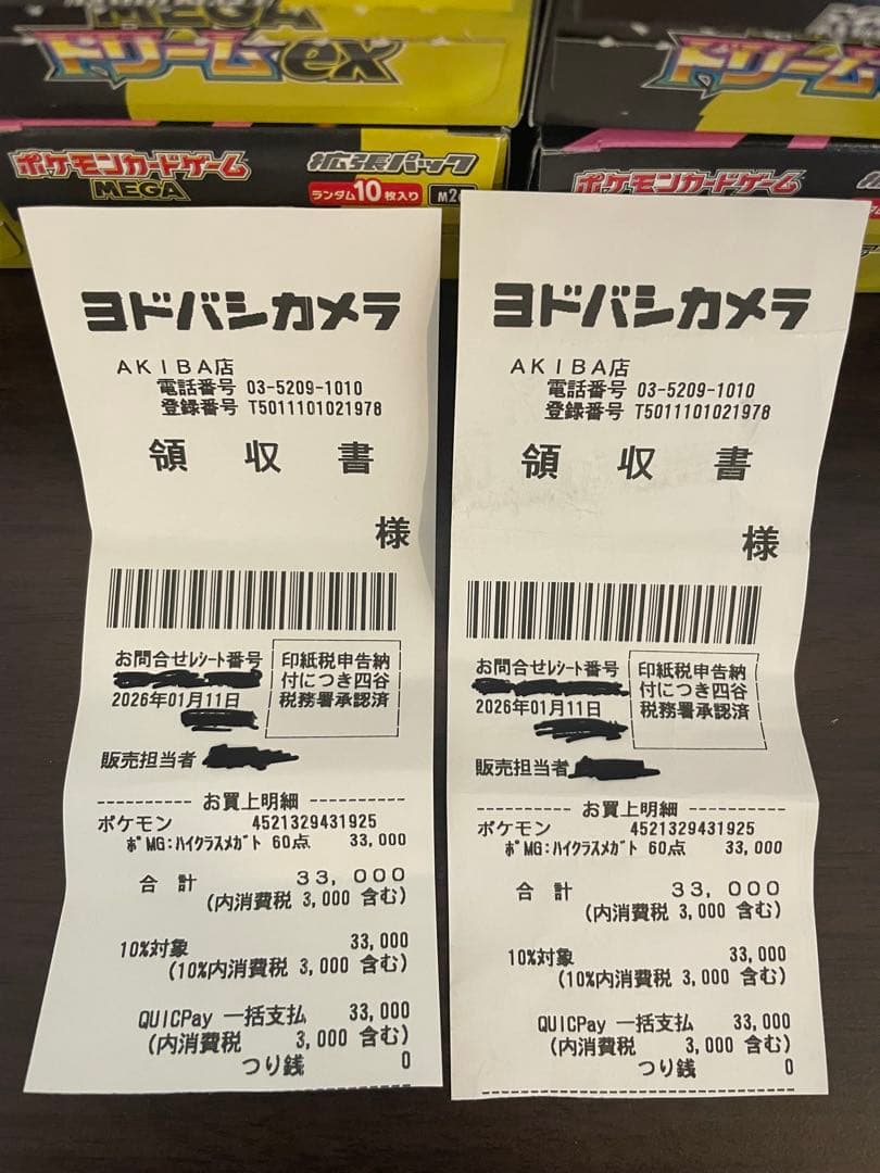 メガドリーム　12BOX ぺりぺりなし