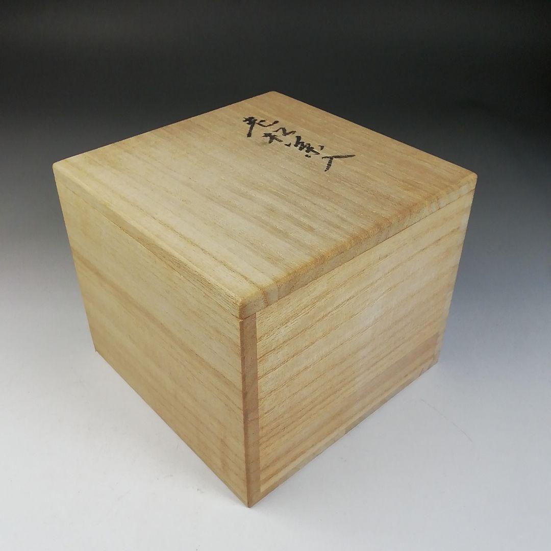 Ｗ４４　茶入　『老松　茶入』『堀井胡春 造』　共箱　茶器　茶道具