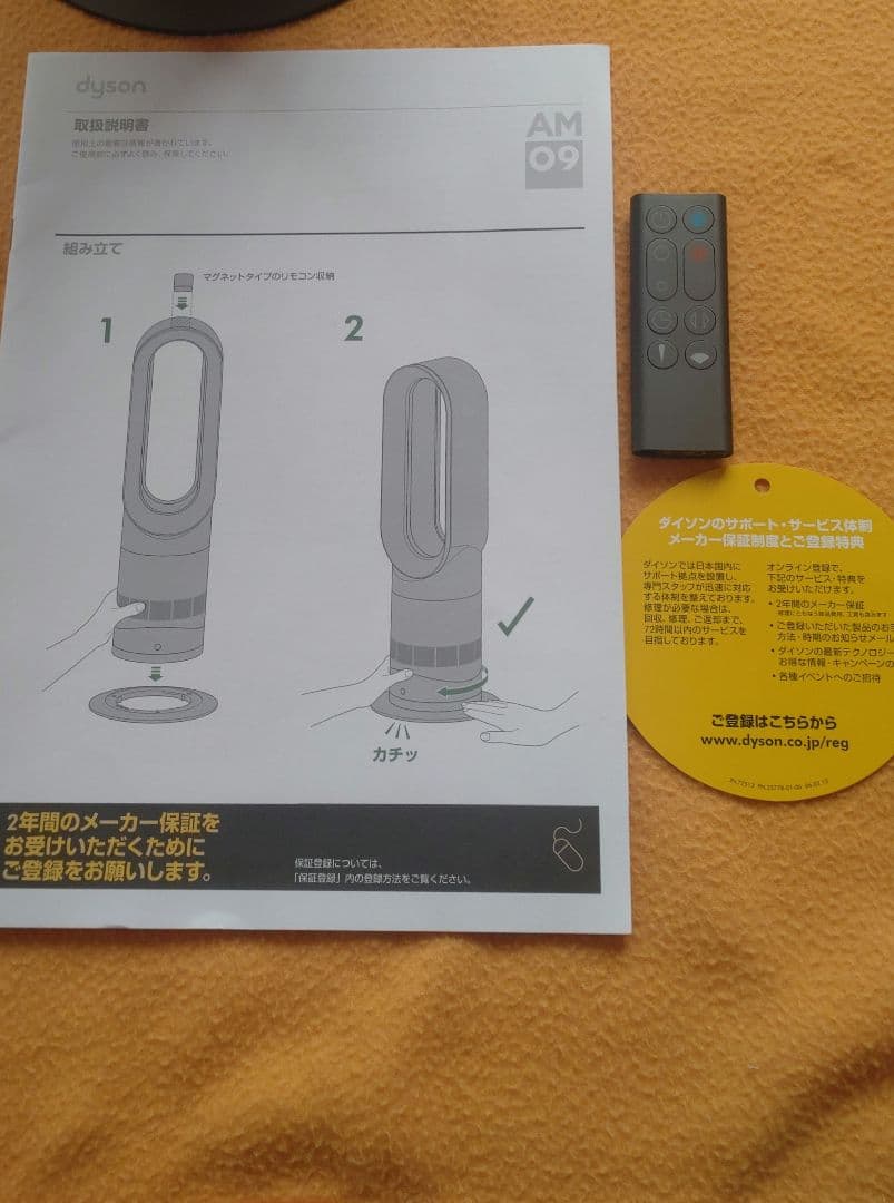 dyson　hot＆cool 羽根なしタワー型扇風機　2019年製