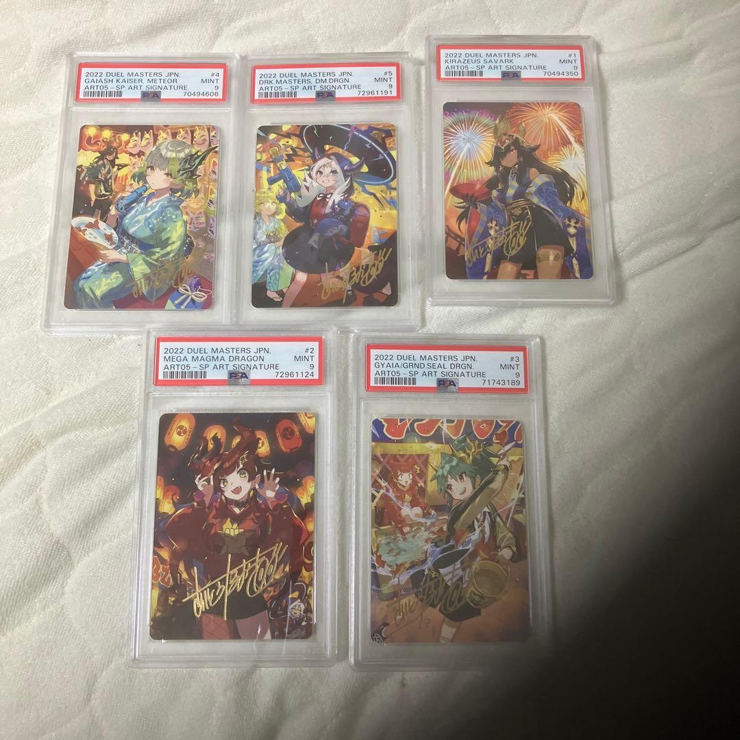 デュエルマスターズ　神アート５枚