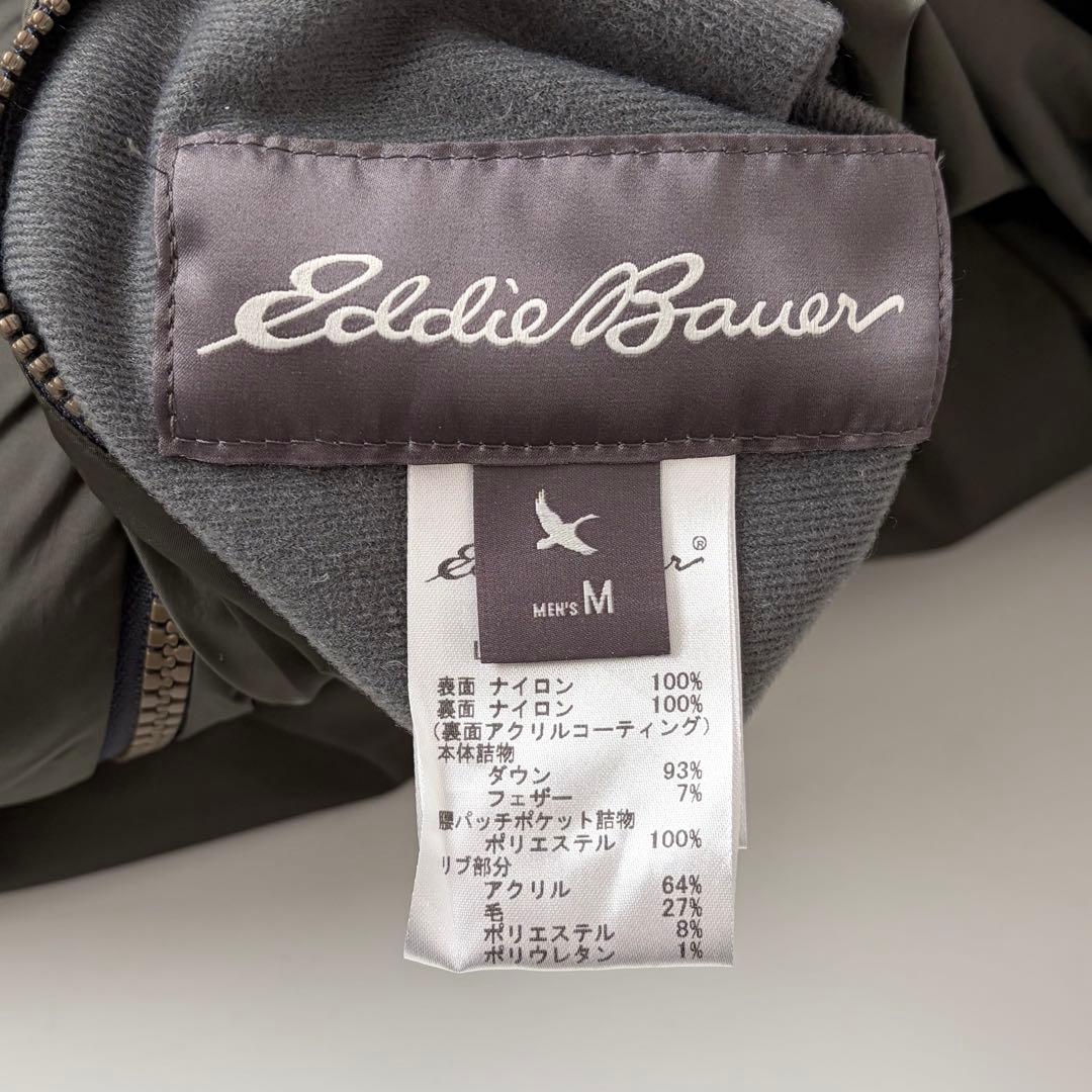 エディーバウアー スカイライナー オールパーパス リバーシブル ダウンジャケット