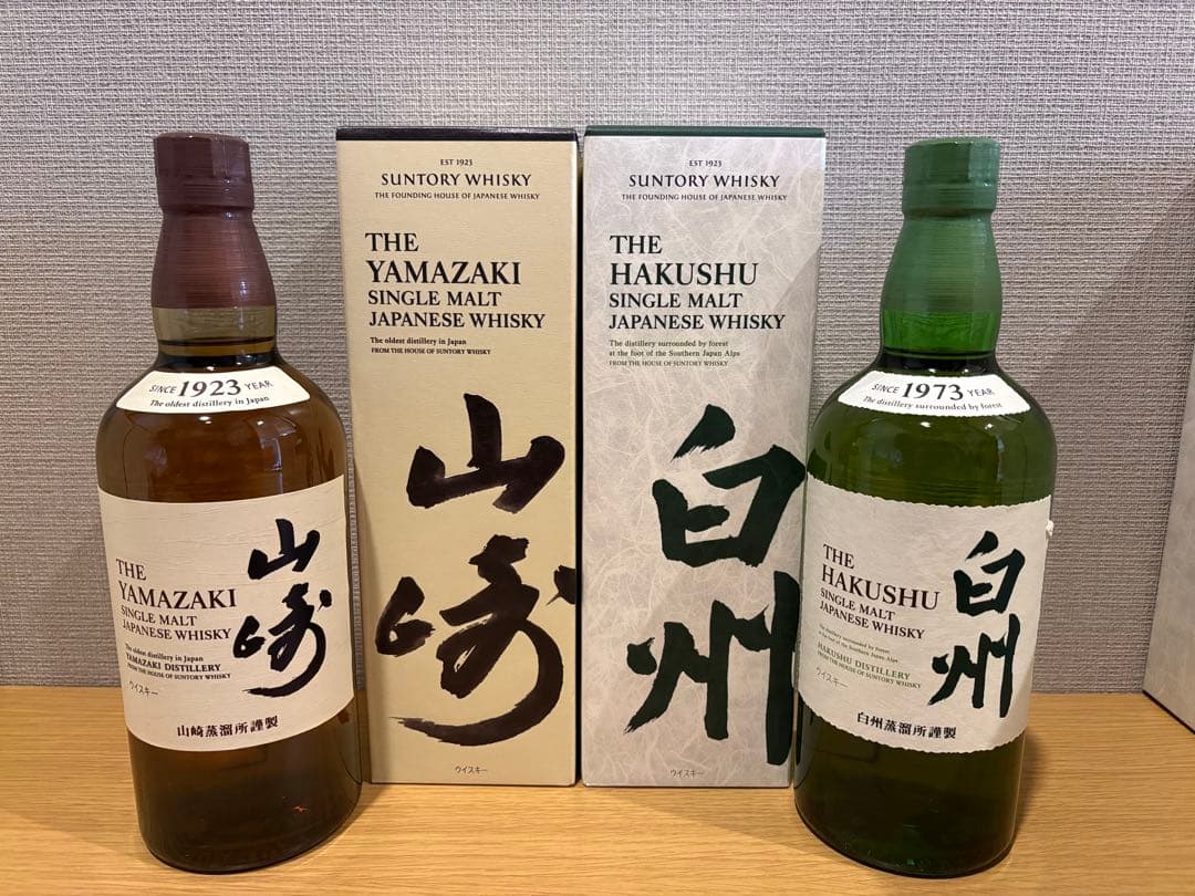 サントリー 山崎 白州　700ml