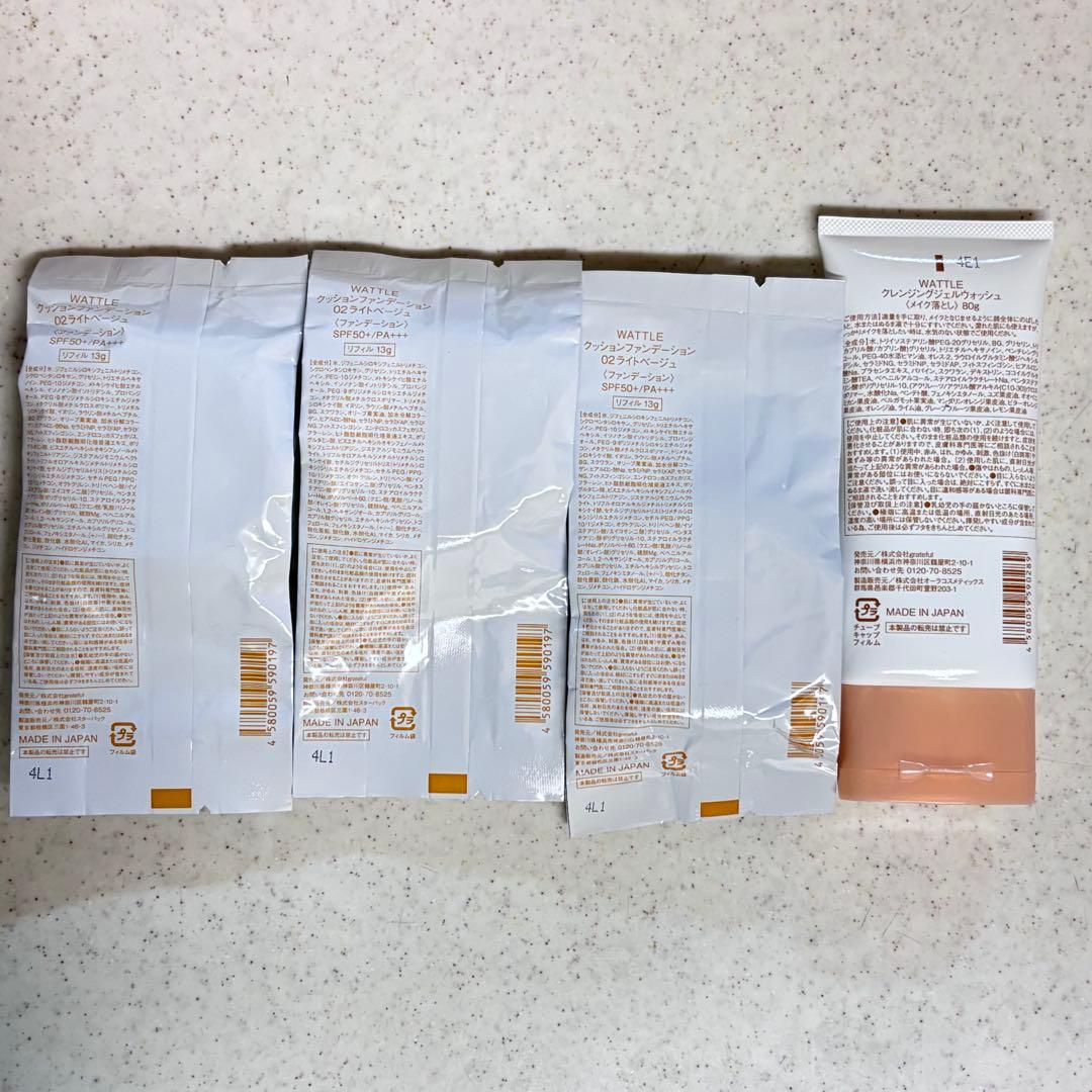 WATTLE クッションファンデーション+クレンジングジェル