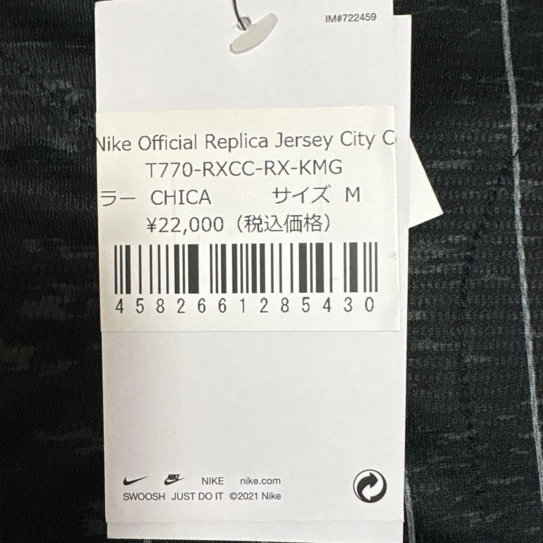 NIKE シティコネクト レプリカジャージ MLB シカゴ ホワイトソックス