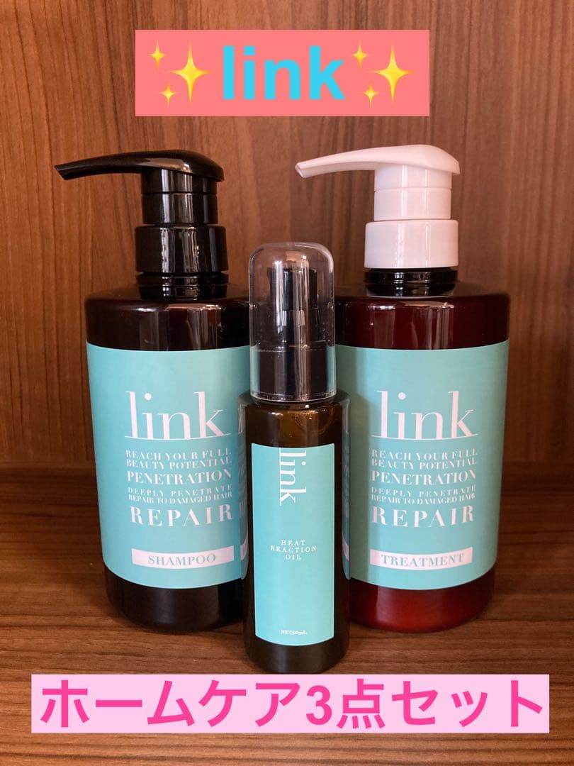 ✨link✨ホームケア3点セット