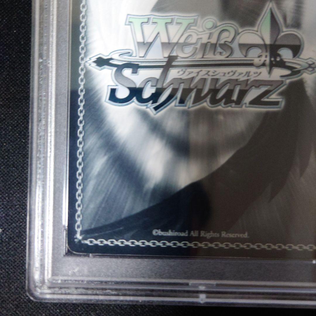 ヴァイスシュヴァルツ　根っこは素直　ネロ　サイン　psa8