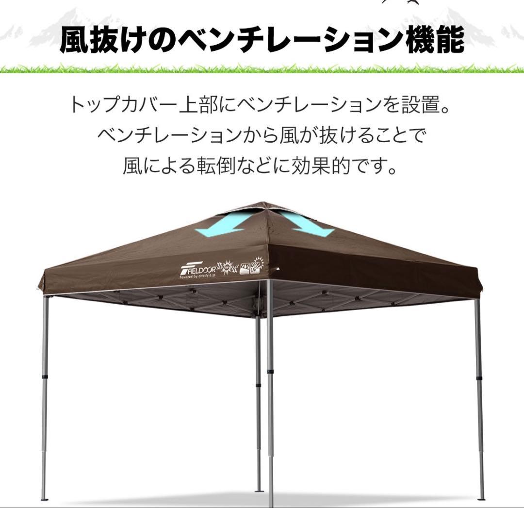 FIELDOOR ワンタッチタープテント 2.5m×2.5m サイドシート3枚付