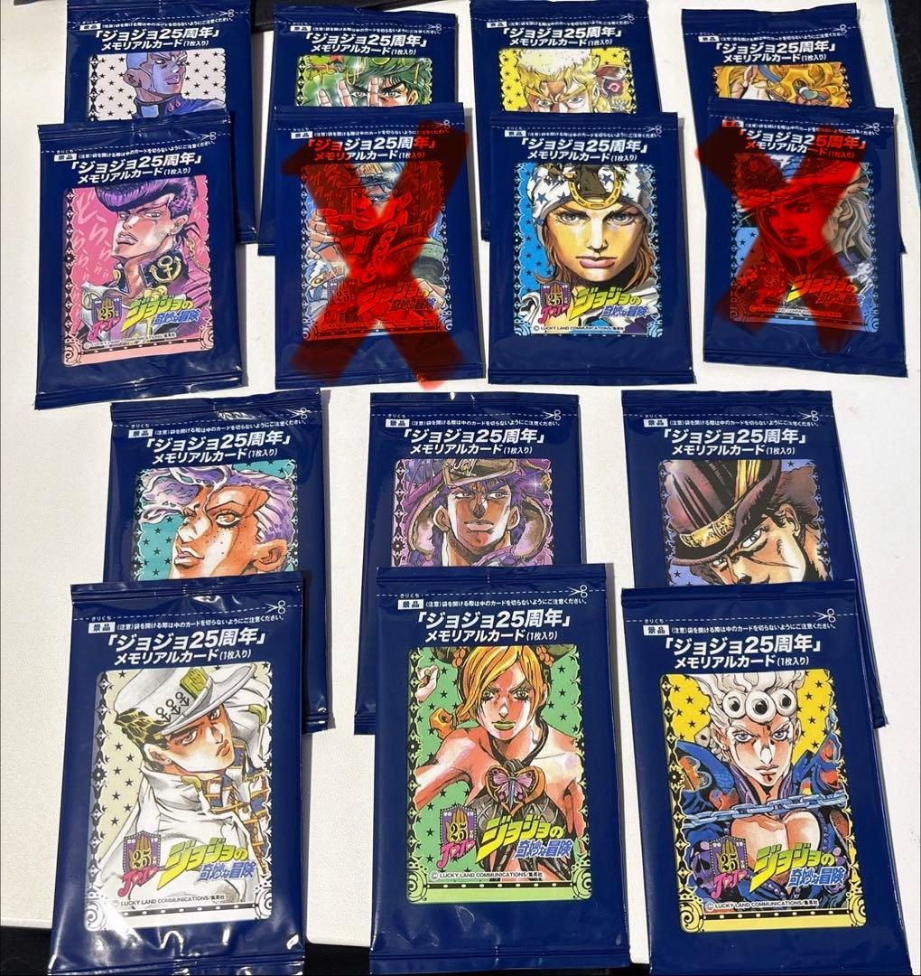 ジョジョの奇妙な冒険 25周年メモリアルカード
