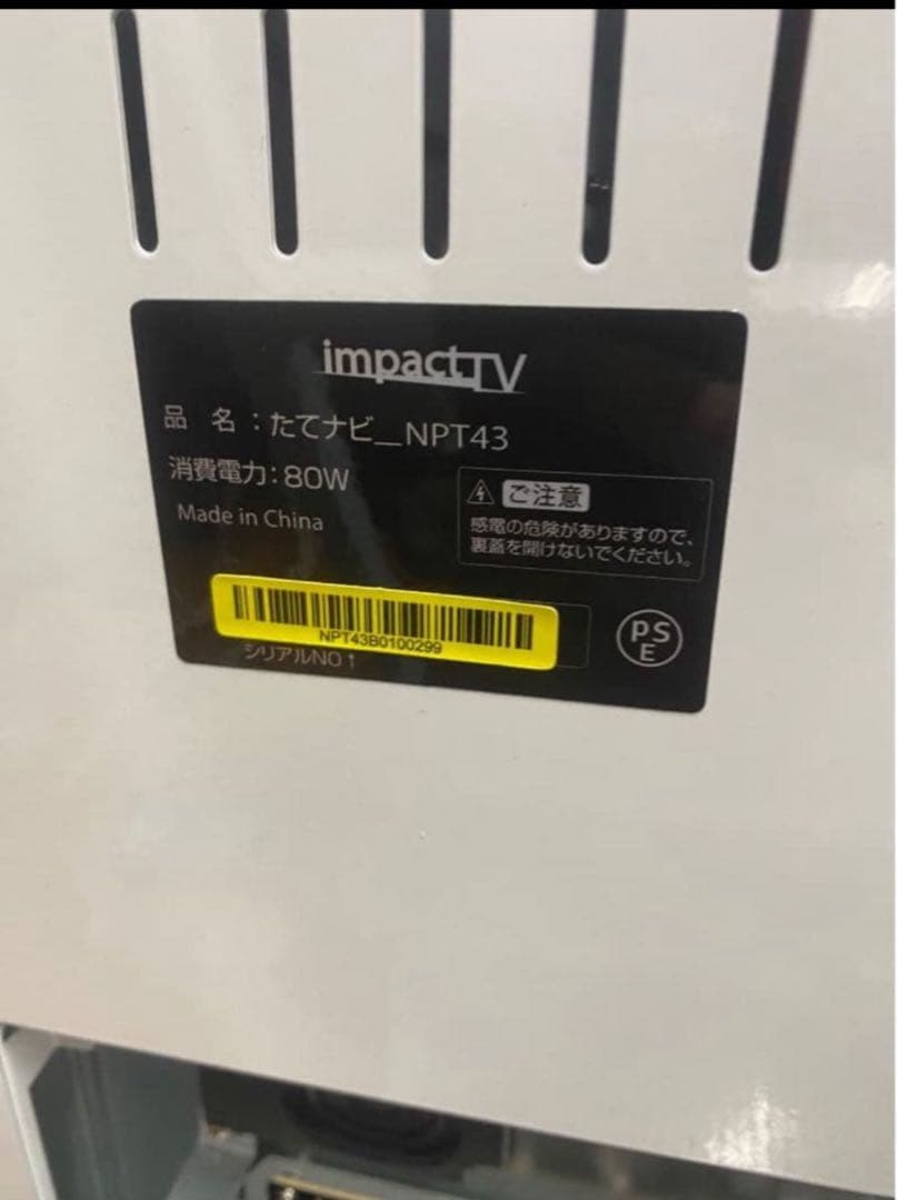 デジタルサイネージNPT43ホワイト