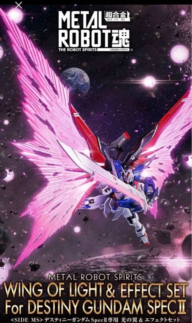 メタルロボット魂 デスティニーガンダム Spec2 光の翼エフェクトセット