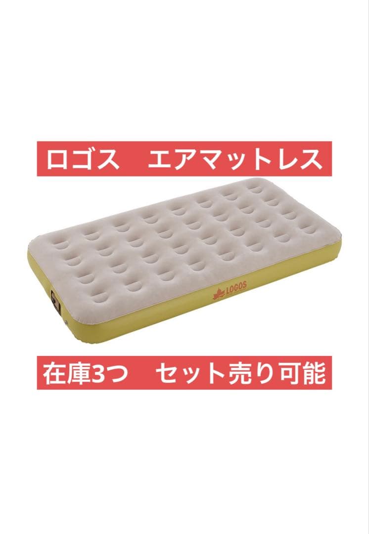ロゴス LOGOS アウトドア どこでもオートベッド100 エアベッド