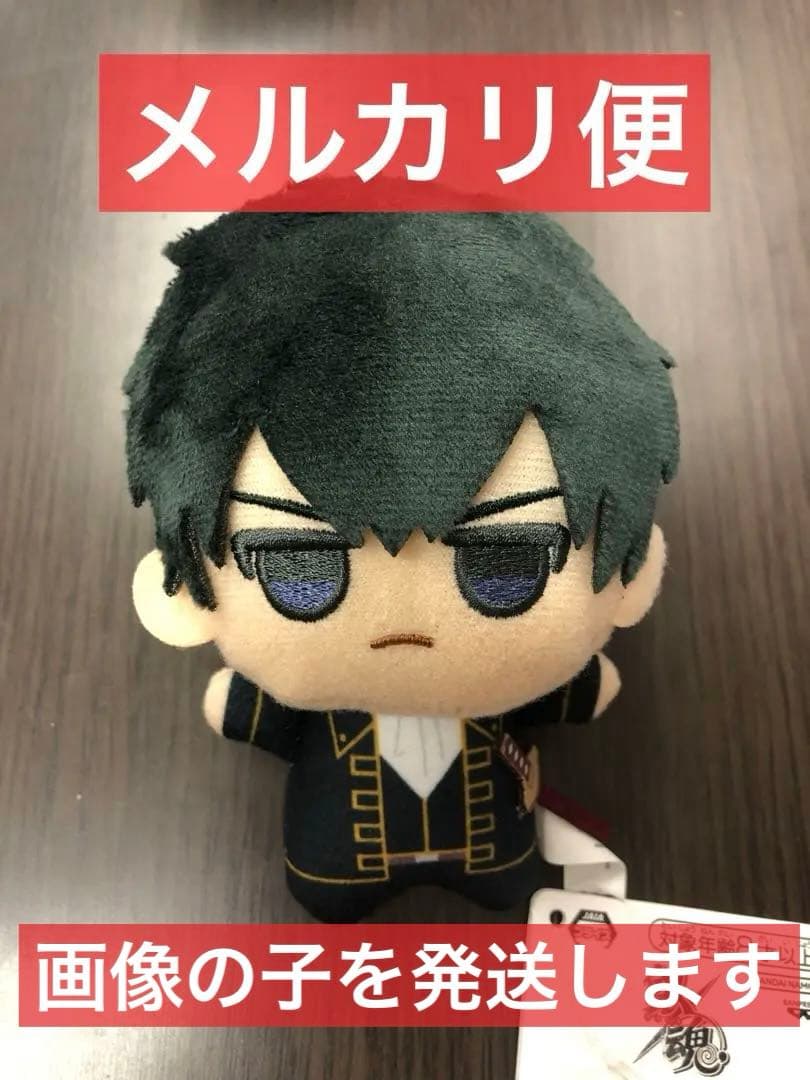 【ナムコ限定】 銀魂 ちびぐるみ ぬいぐるみ vol.1 土方十四郎 ①