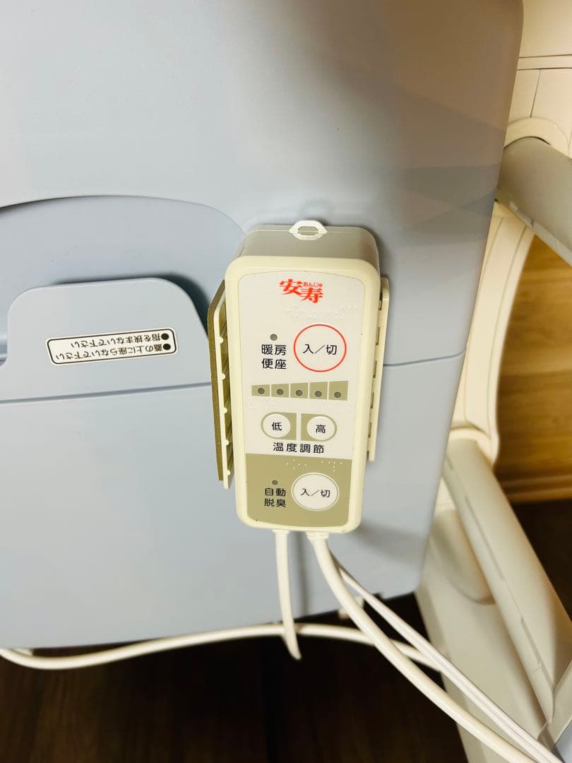 安寿　ポータブルトイレ 暖房便座　快適脱臭　アームレスト付き　アロン化成
