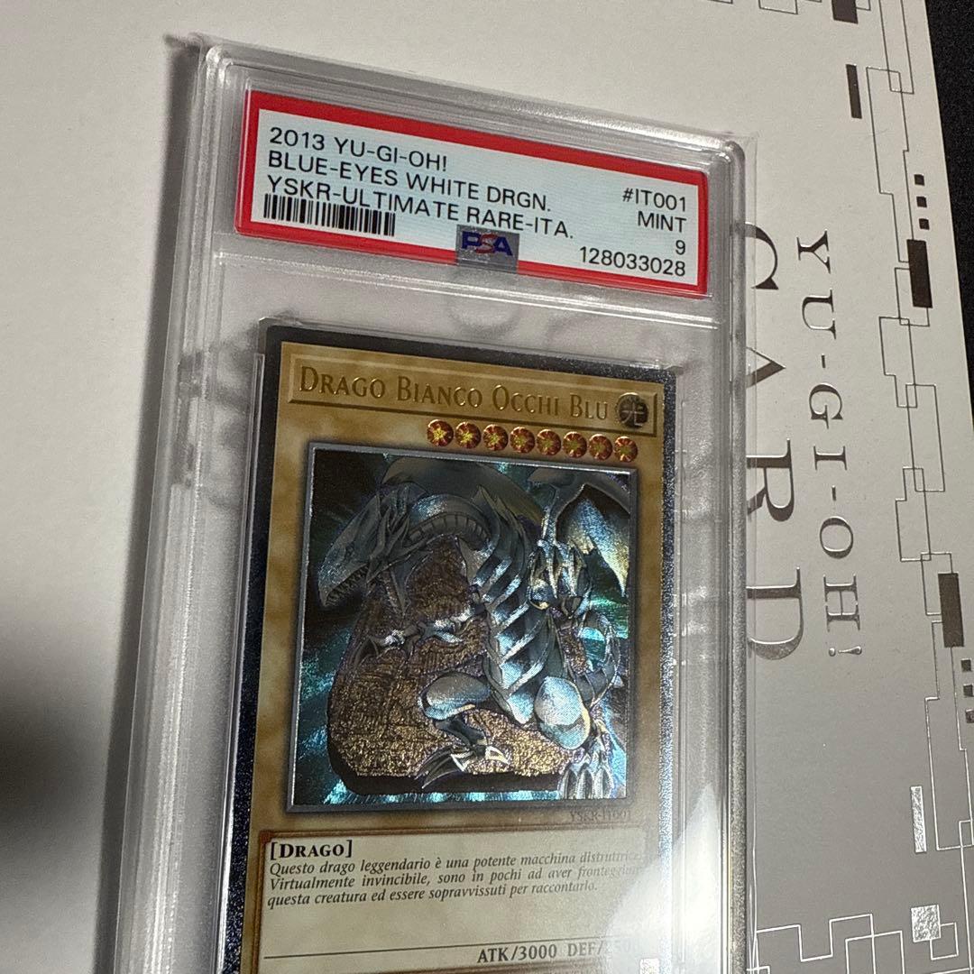 遊戯王　青眼の白龍　レリーフ