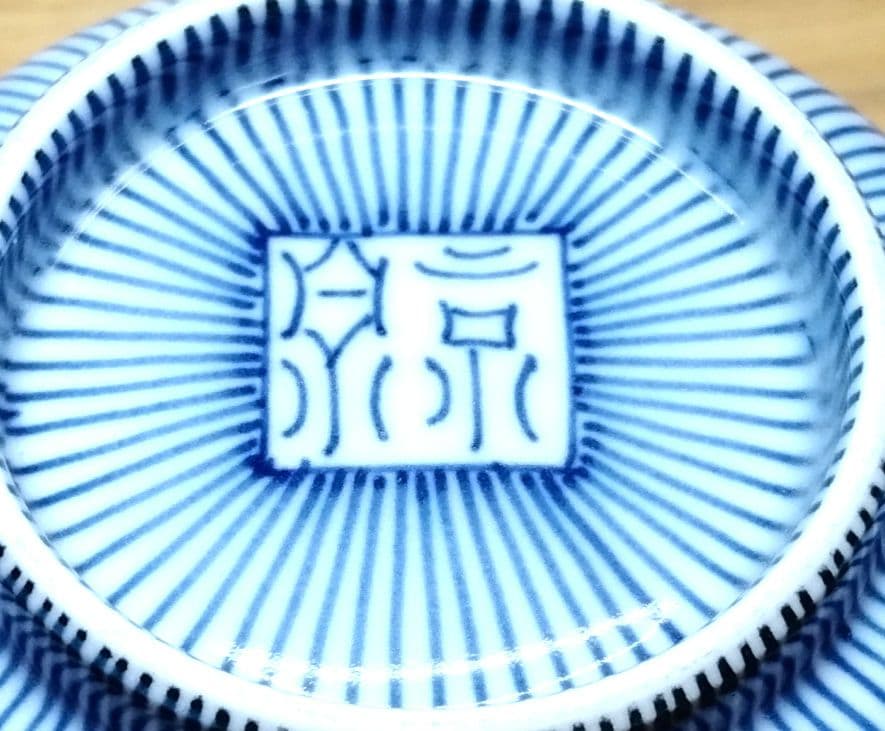 ☆ 平安京泉 清水焼 茶器揃