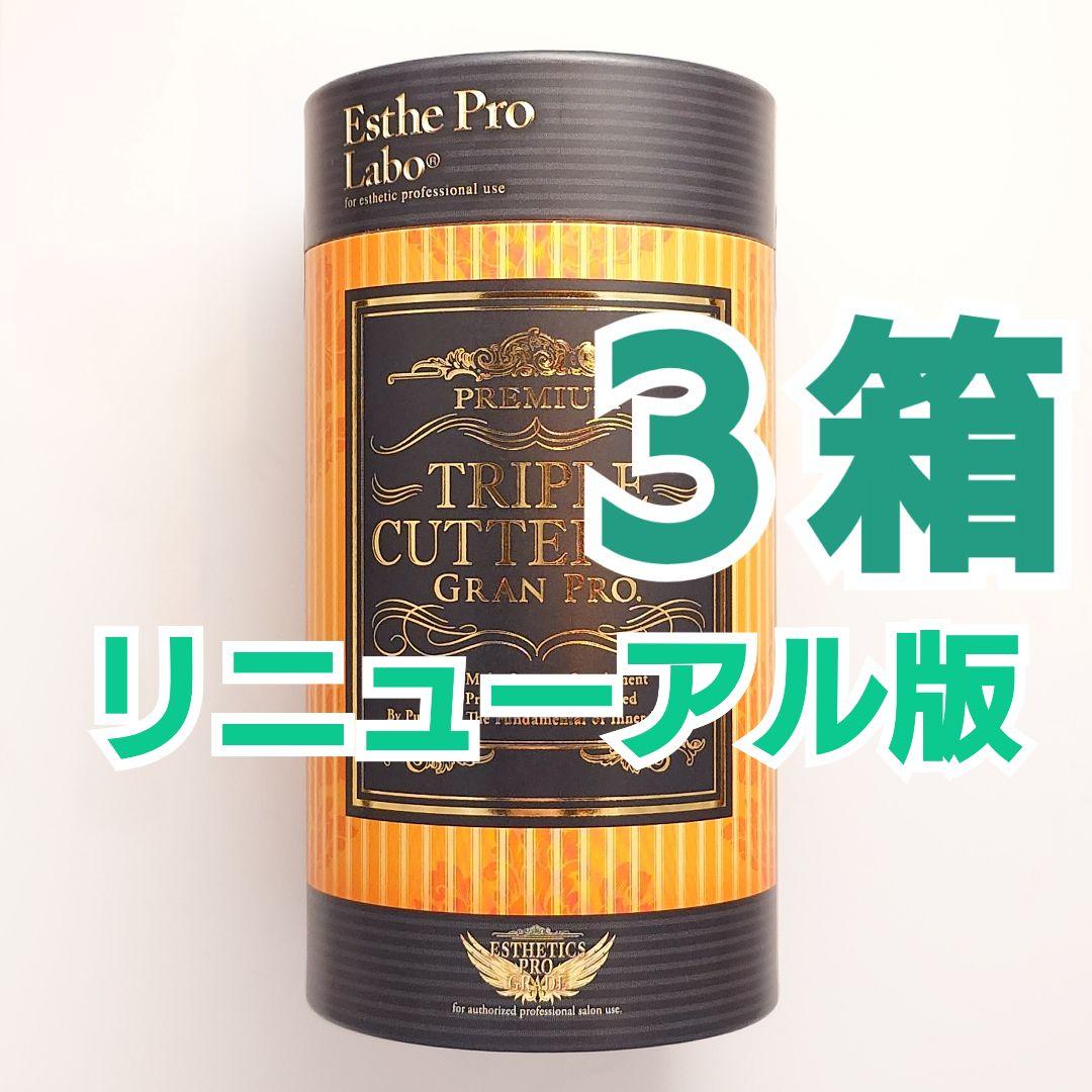 未開封発送 トリプルカッター EX グランプロ 3箱セット