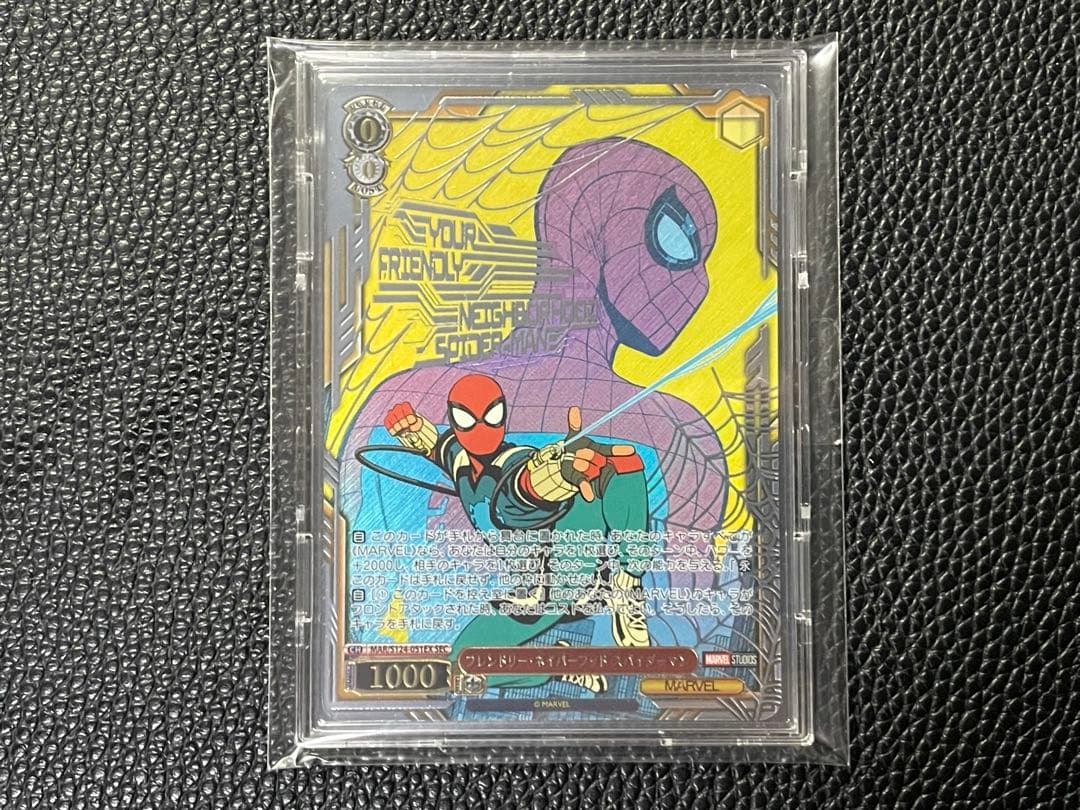 ヴァイス　フレンドリー　ネイバーフッド　スパイダーマン　SEC マーベル