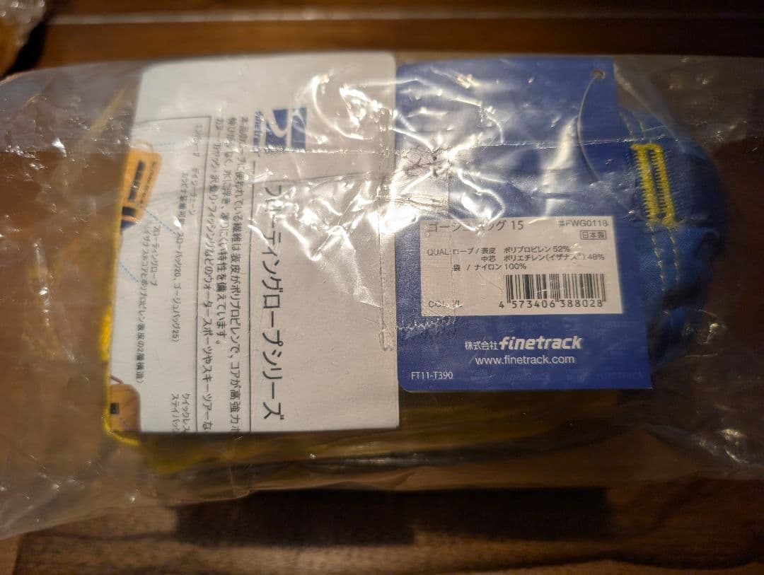 新☆ファイントラック ゴージュバッグ15 FWG0118 フローティングロープ