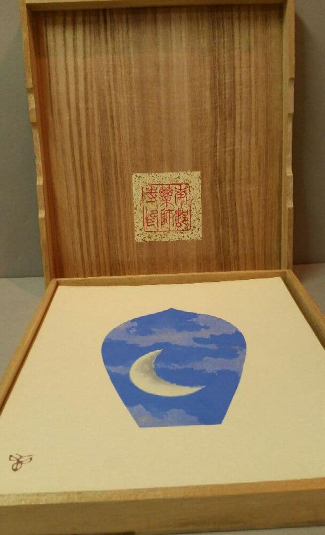 69*184絵画 木版画 日本画掛軸 骨董 棟方志功 野村たかあき 彫刻