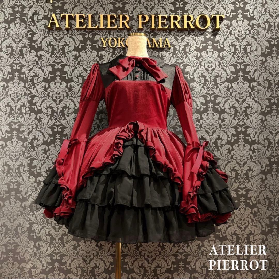 レ*ラ様 ATELIER PIERROT ドレス