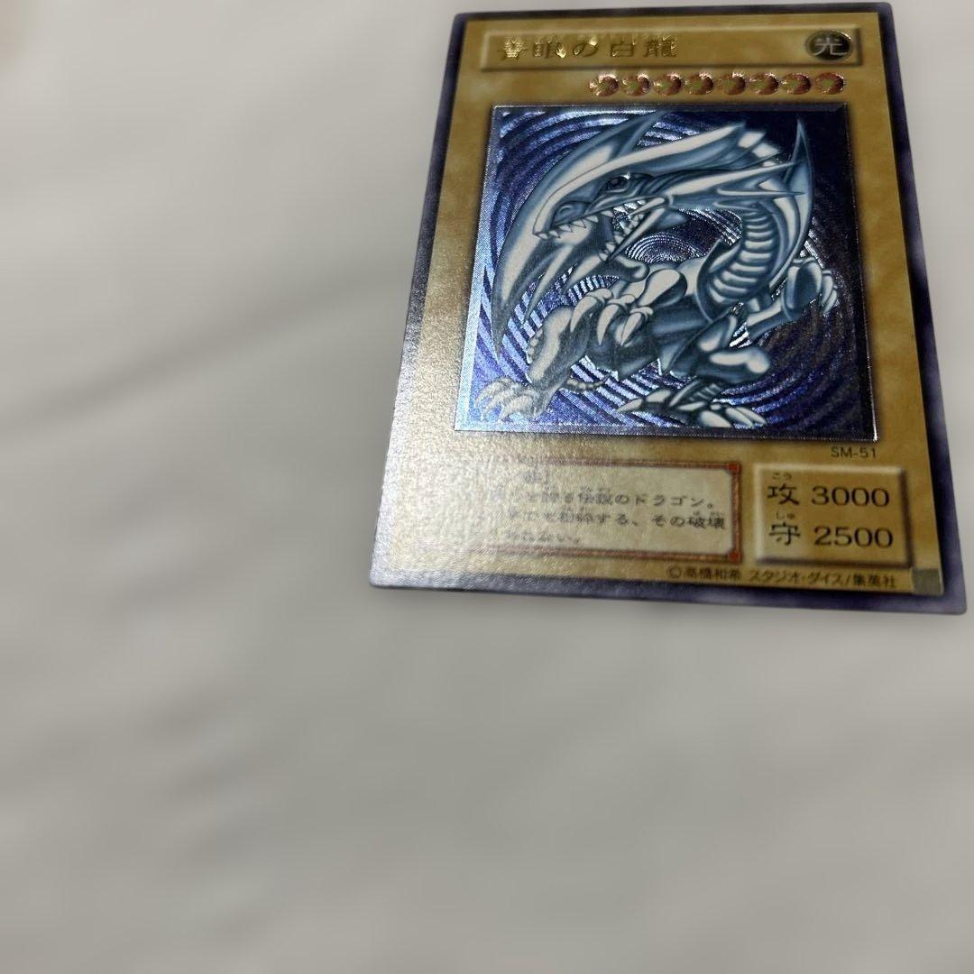 青眼の白龍　レリーフ