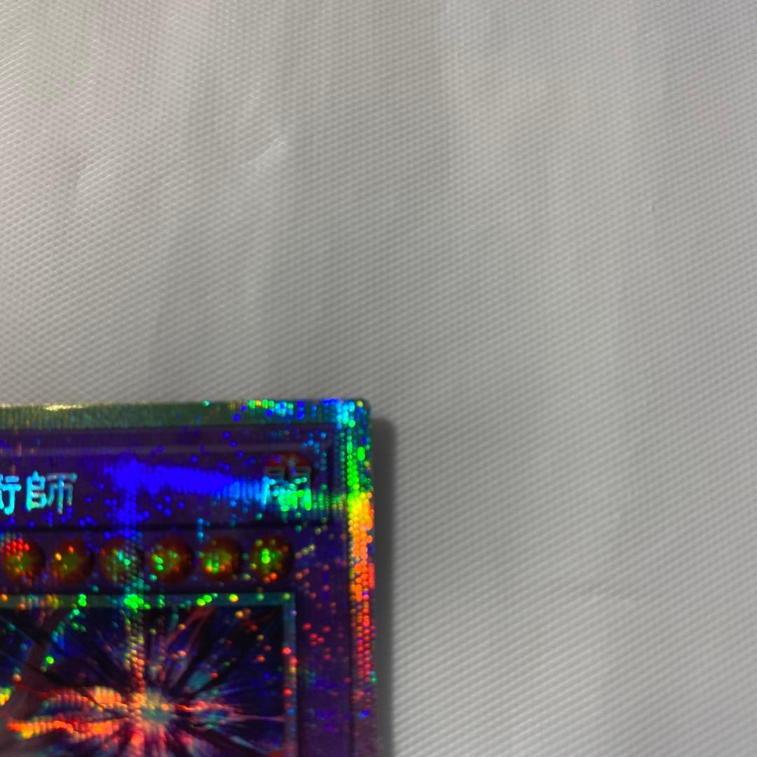 遊戯王　PSE 滅びの黒魔術師