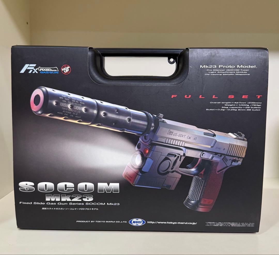 東京マルイ SOCOM MK23 ガスガン フルセット