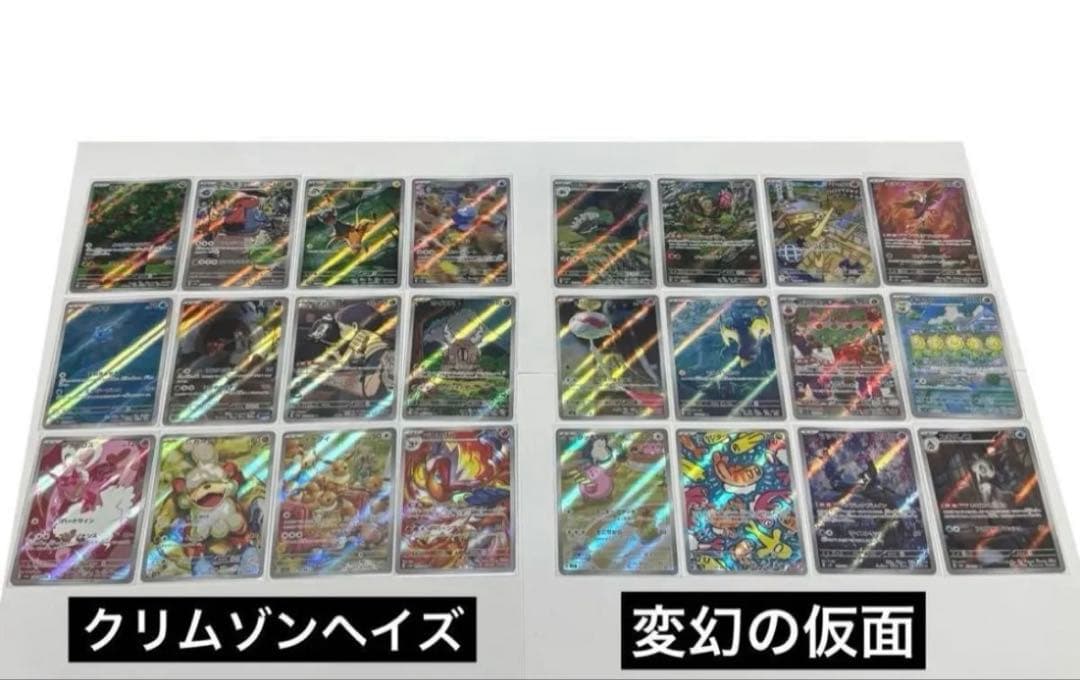 ポケモンカード AR フルコンプリートセット ピカチュウ 等