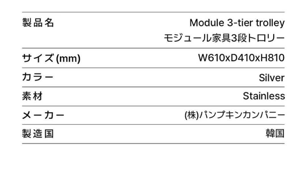 O'gre オグレ モジュール 3段トロリー バスケット ワゴン 組立不要♪