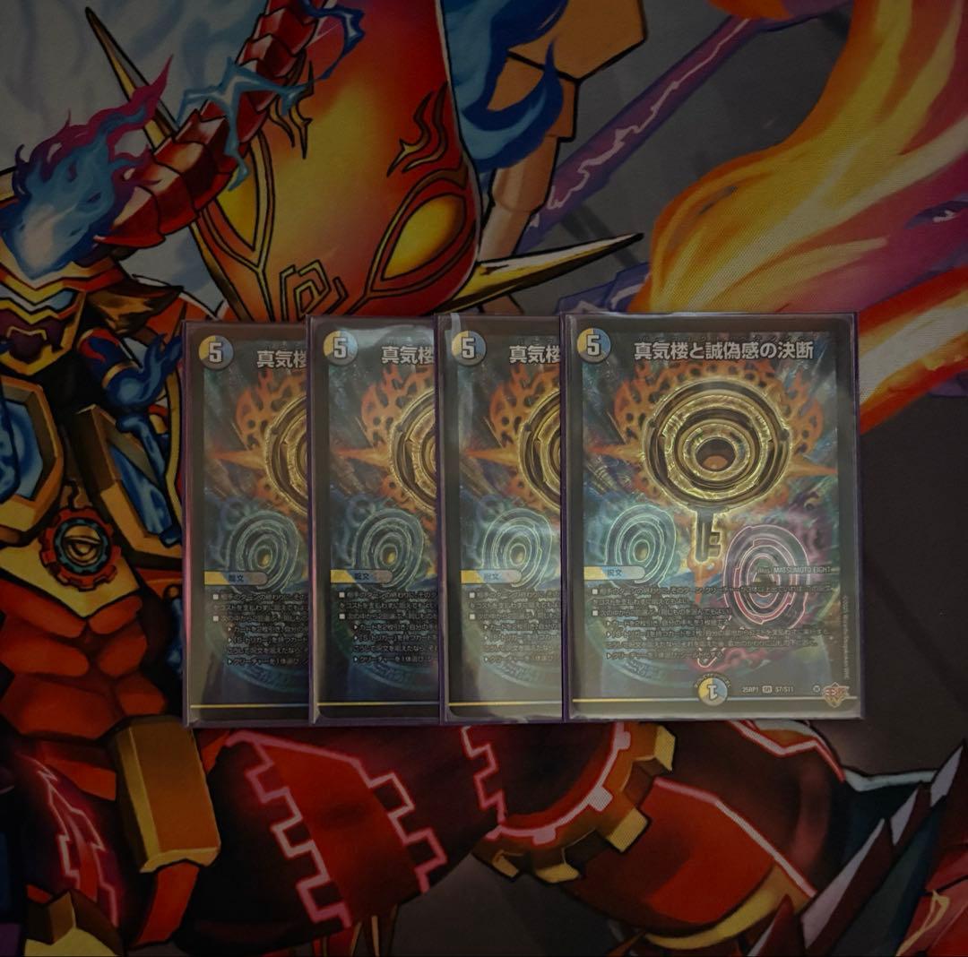 ペテンシー 4枚